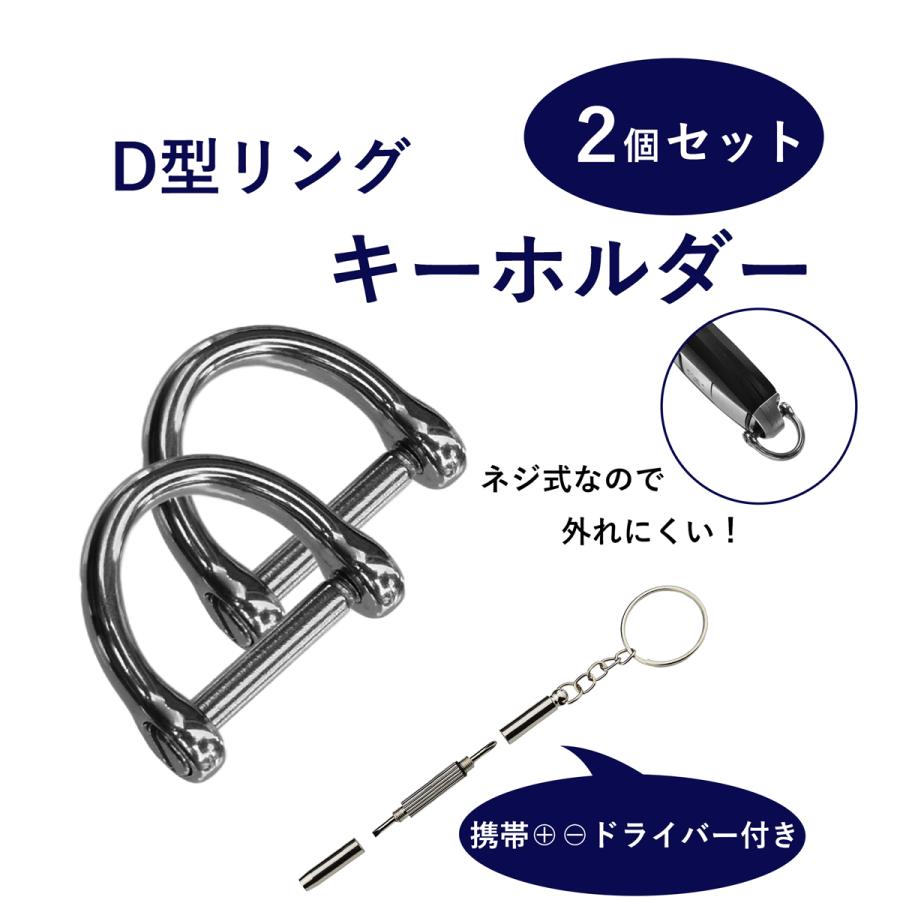 キーホルダー おしゃれ キーリング メンズ カラビナ フック D型リング ２個セット D型 リング スモールサイズ Drm 01 Ganbalzo ヤフーショップ 通販 Yahoo ショッピング