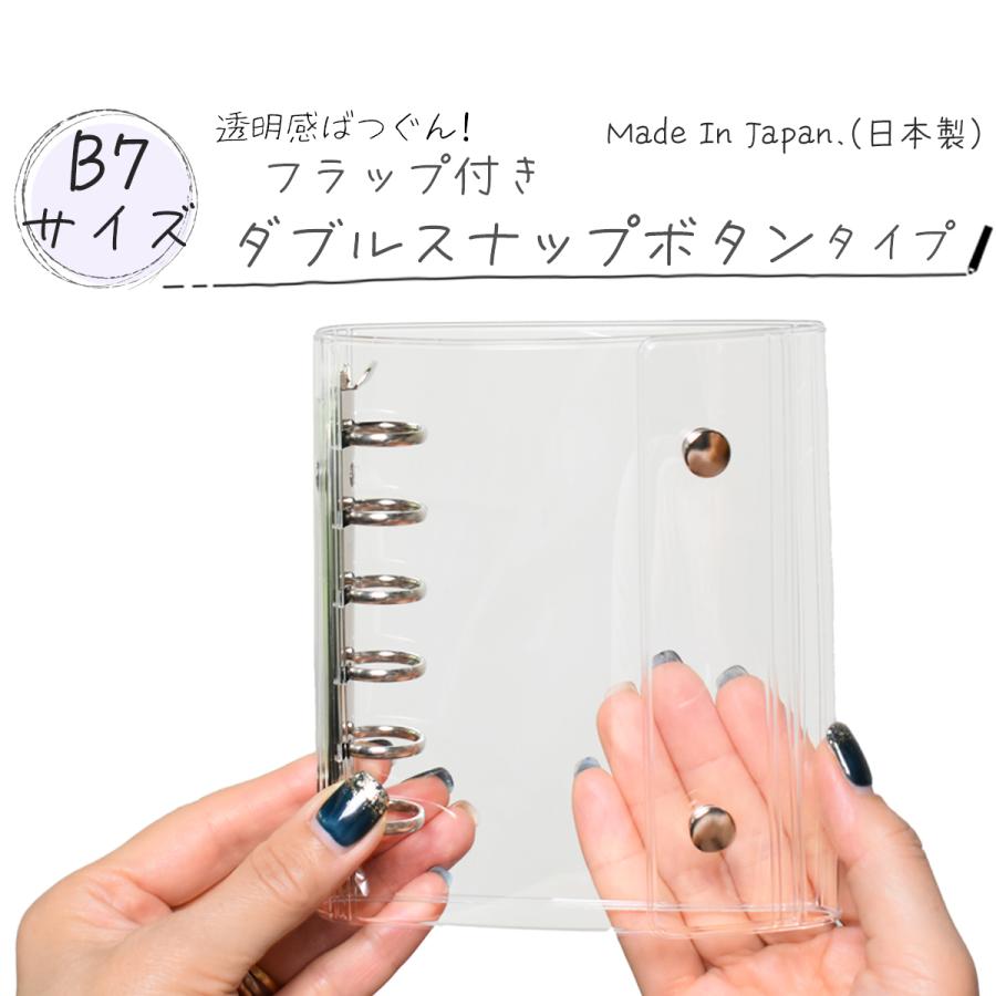 【18】透明シール帳（6穴） クリアバインダー 日本製 シール帳 バインダー 透明 6穴 リフィル