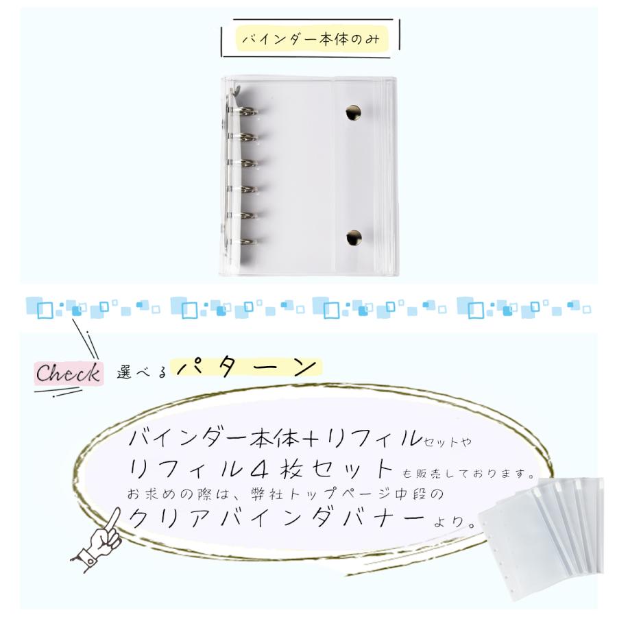 クリアバインダー 日本製 シール帳 バインダー 透明 6穴 リフィル クリア アクスタケース 手帳型 収納 推し活 かわいい A5 B6 B7 ...