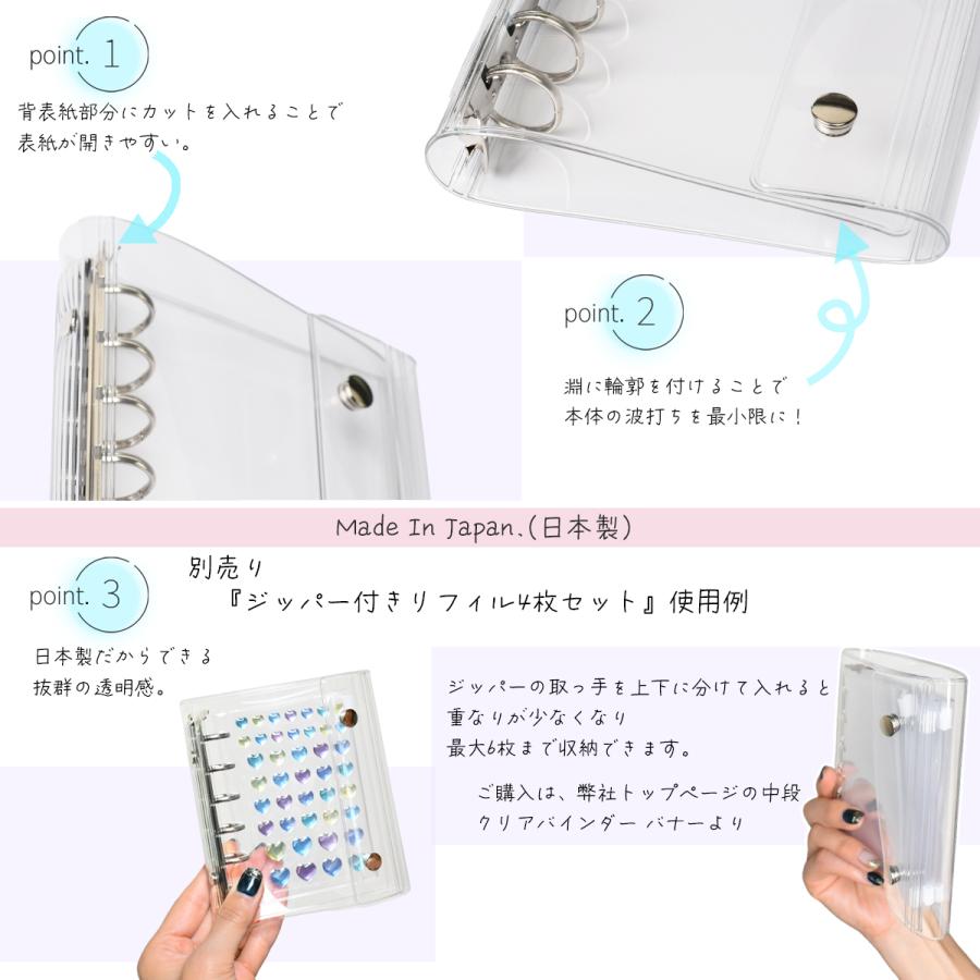 【18】透明シール帳（6穴） Amazon.co.jp: Hueapion リフィル ミニ6穴 透明 シール帳 リフィル