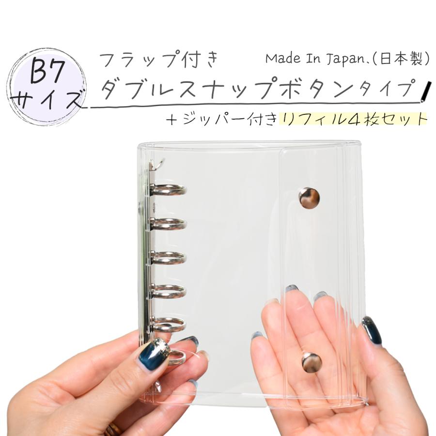 クリアバインダー 日本製 シール帳 バインダー 透明 6穴 リフィル