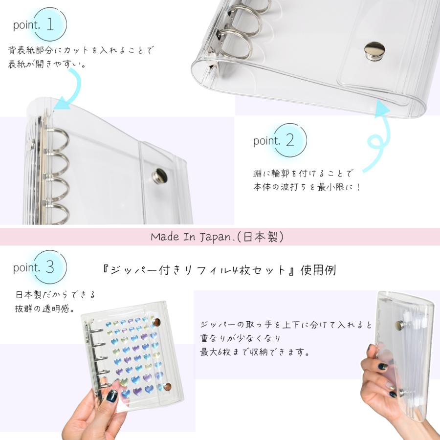 クリアバインダー 日本製 シール帳 バインダー 透明 6穴 リフィル