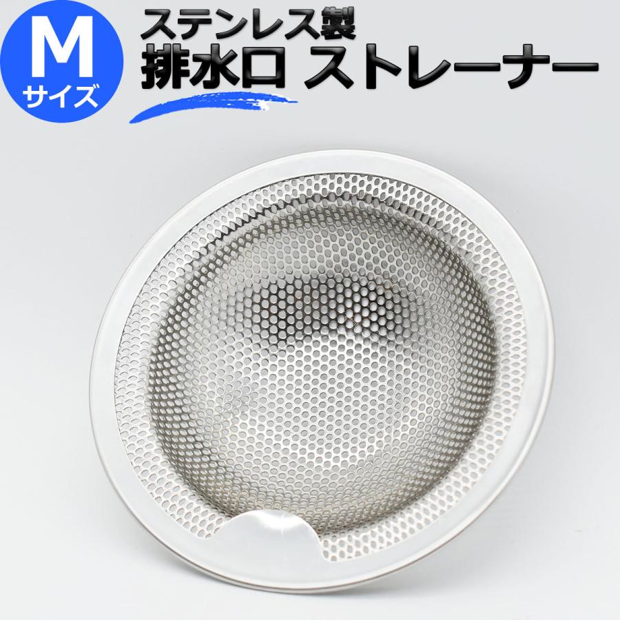 新品 お風呂用 排水口ゴミ受け ステンレス 100mm 10個セット 排水口 ゴミ受け 排水溝 ステンレス お風呂 洗面台 キッチン