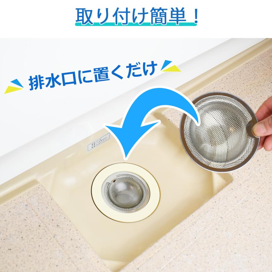 排水口 ゴミ受け 排水溝 ステンレス お風呂 洗面台 キッチン