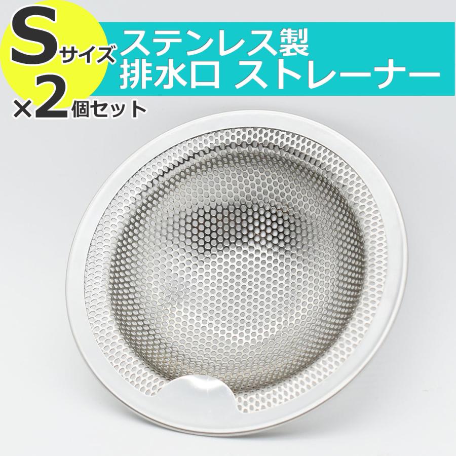 排水口 ゴミ受け 排水溝 ステンレス お風呂 洗面台 パンチング