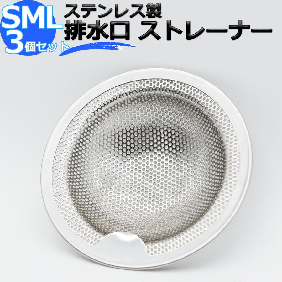 排水口 ゴミ受け 排水溝 ステンレス お風呂 洗面台 パンチング