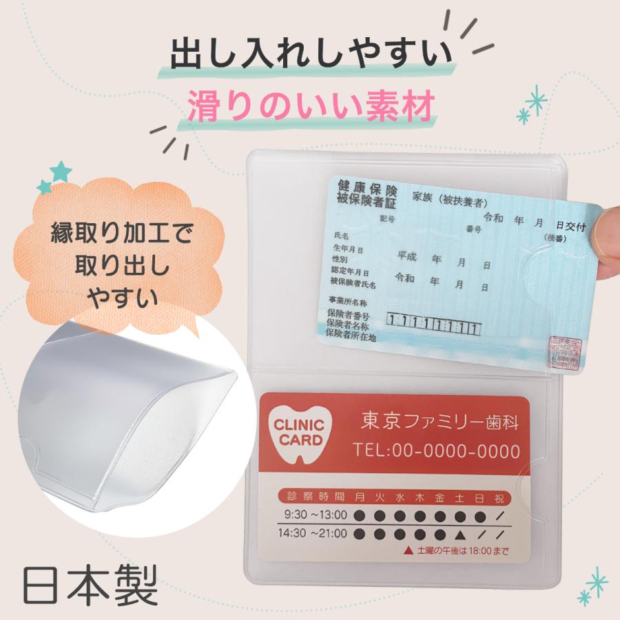 診察券ケース 保険証 ケース クリア 保険証入れ カードケース 透明