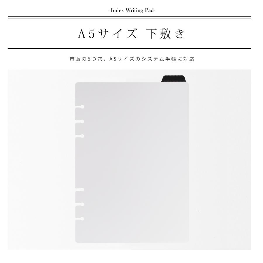 システム手帳 下敷き A5 サイズ 日本製 リフィル ミニ6穴 リフター