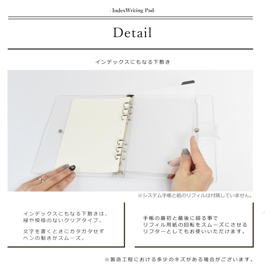 システム手帳 下敷き A5 サイズ 日本製 リフィル ミニ6穴 リフター