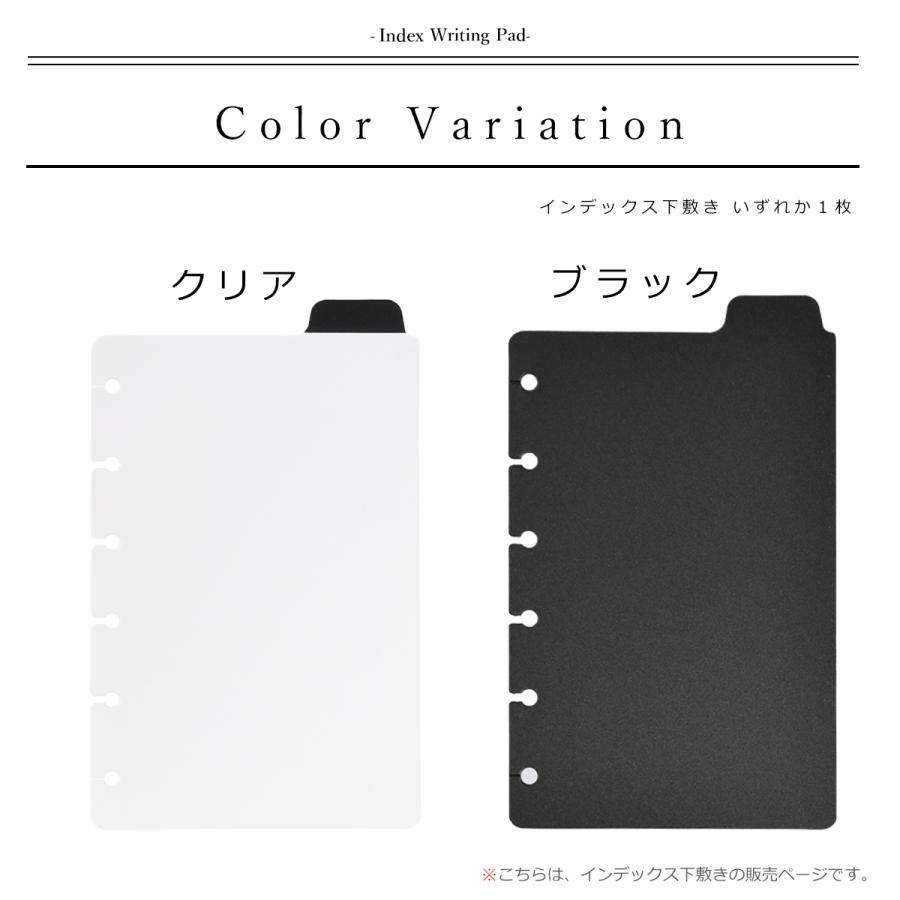 システム手帳 下敷き 日本製 B7 ミニサイズ リフィル ミニ6穴 リフター