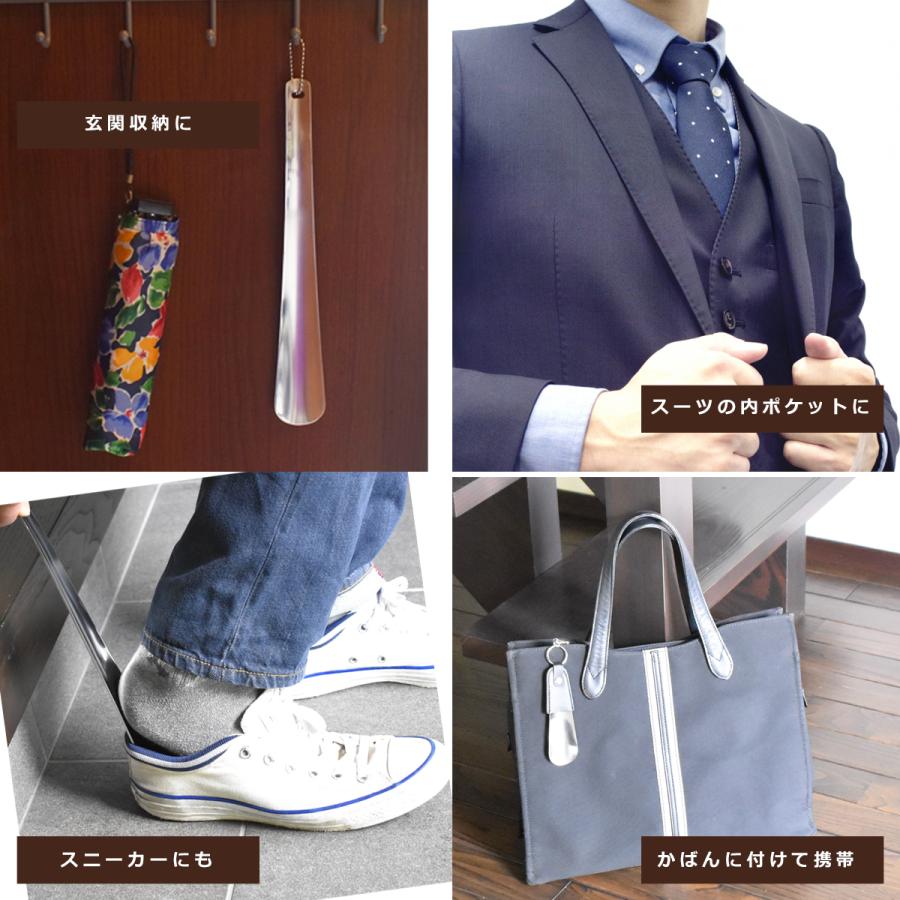   ステンレススチール　シューホーン　靴べら 靴べら ロング 携帯 キーホルダー ステンレス おしゃれ 靴ベラ