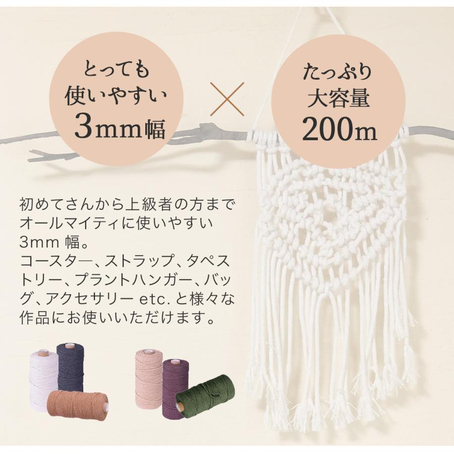 きなこ様　マクラメ糸 3mm マクラメコード　マクラメ きなこ様 マクラメ糸 3mm マクラメコード マクラメ