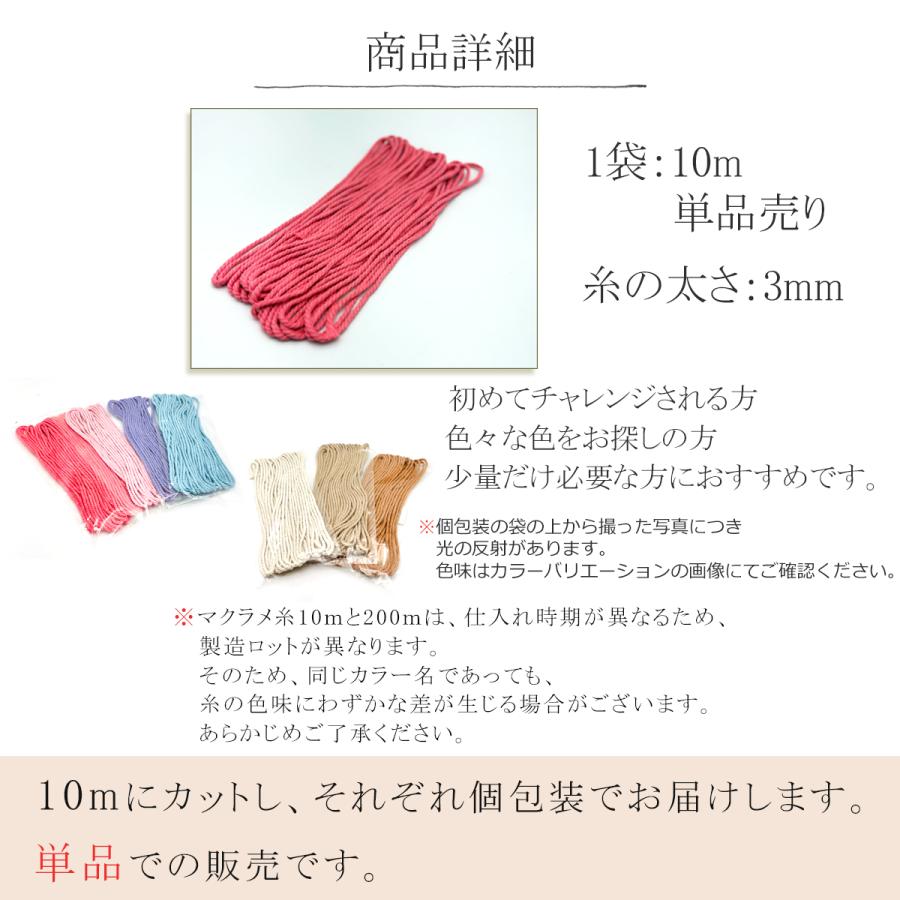 きなこ様　マクラメ糸 3mm マクラメコード　マクラメ きなこ様 マクラメ糸 3mm マクラメコード マクラメ - メルカリ