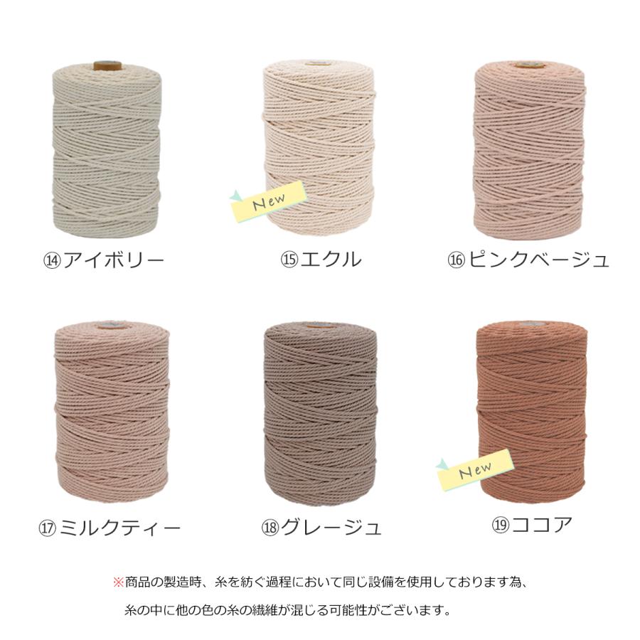 マクラメ 3mm 10m マクラメロープ マクラメコード 紐 マクラメ編み 糸