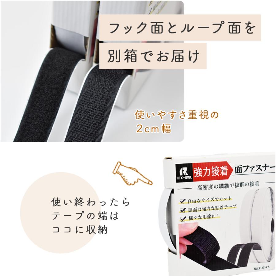 強力接着マジック貼付テープ 面ファスナー [幅2cm×5メートル] ベルクロ