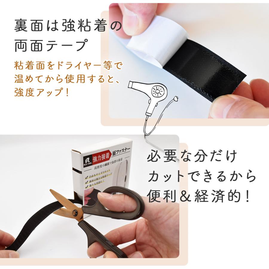 強力接着マジック貼付テープ 面ファスナー [幅2cm×5メートル] ベルクロ