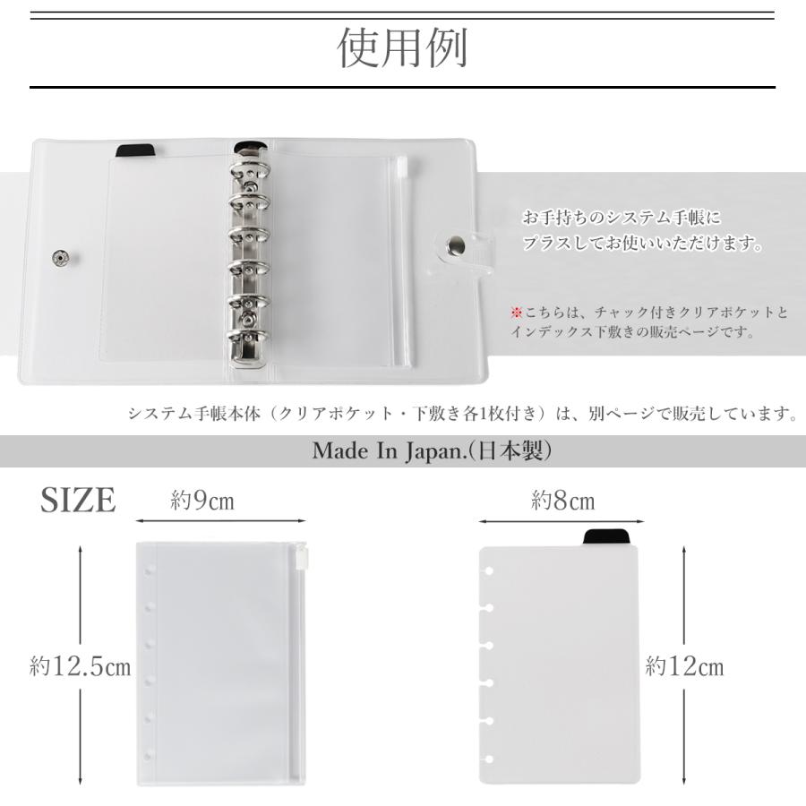 システム手帳 リフィル ミニサイズ B7 ファスナー付ポケット 下敷き