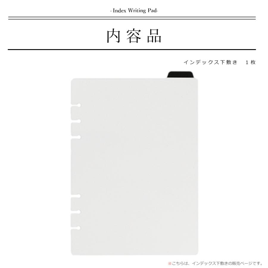 システム手帳 下敷き A5 サイズ 日本製 リフィル ミニ6穴 手帳カバー