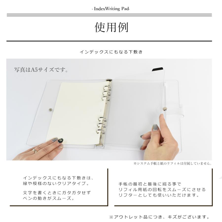 アウトレット システム手帳 下敷き A5 B6 B7 バイブルサイズ ポケット