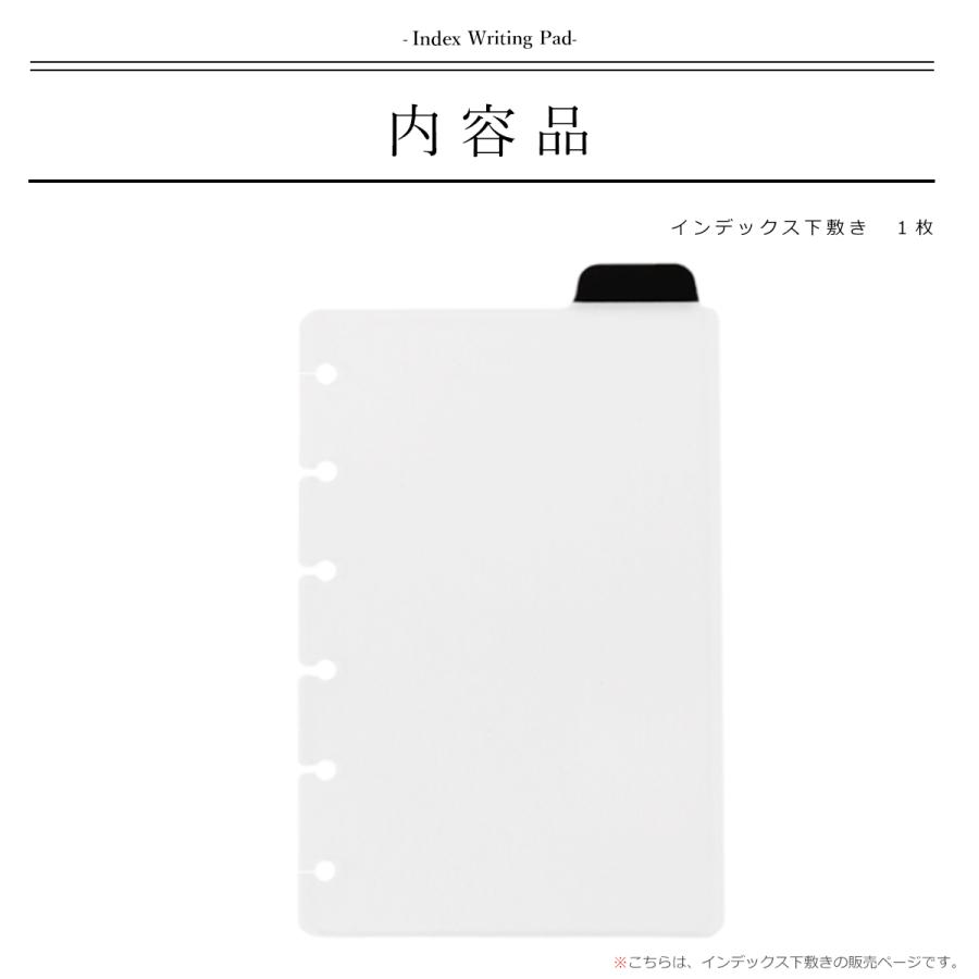 システム手帳 下敷き B7 ミニサイズ 日本製 リフィル ミニ6穴 手帳