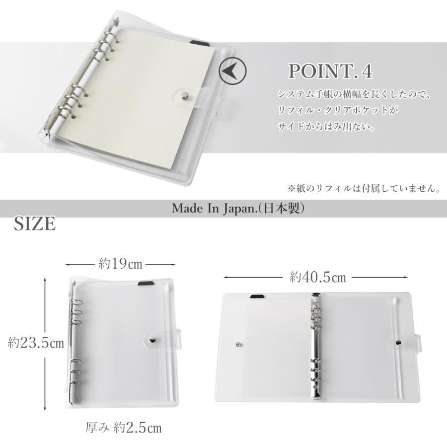 システム手帳 日本製 A5 リフィル 下敷き 付き 透明 6穴 クリア