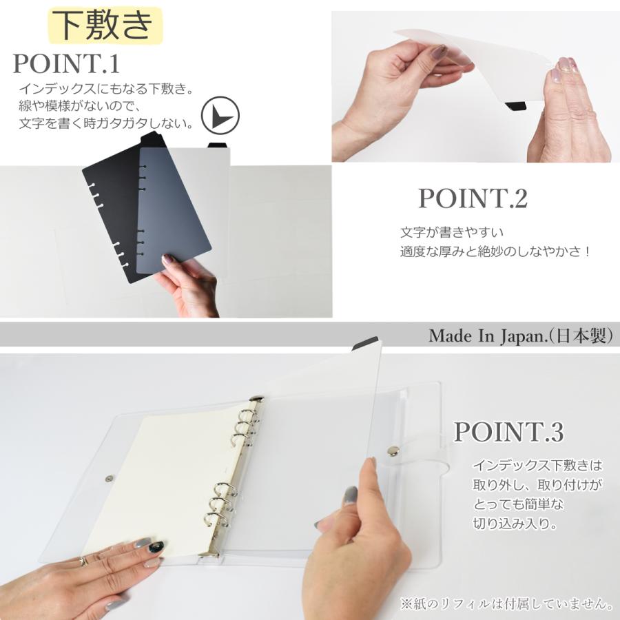 システム手帳 日本製 A5 リフィル 下敷き 付き 透明 6穴 クリア