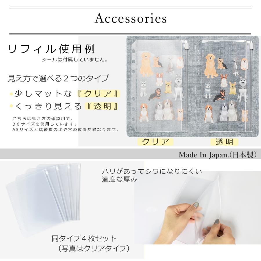 システム手帳 日本製 A5 リフィル 下敷き 付き 透明 6穴 クリア