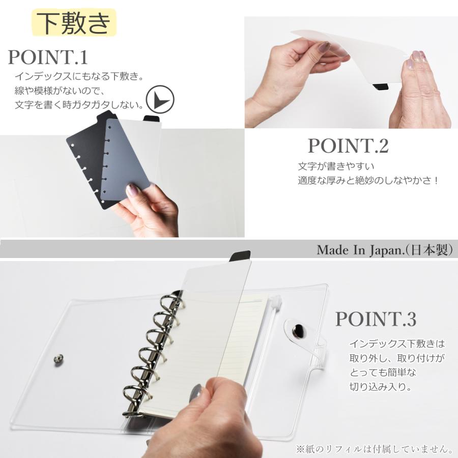 システム手帳 日本製 ミニサイズ ポケットサイズ B7 リフィル 下敷き