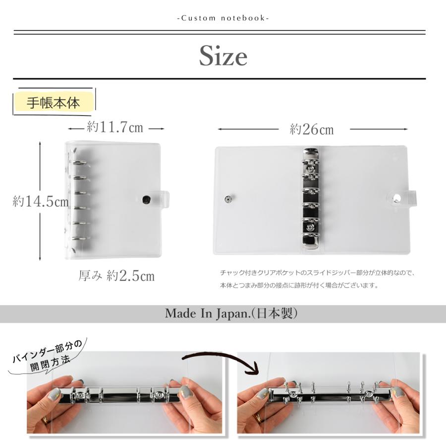 システム手帳 日本製 ミニサイズ ポケットサイズ B7 リフィル 下敷き