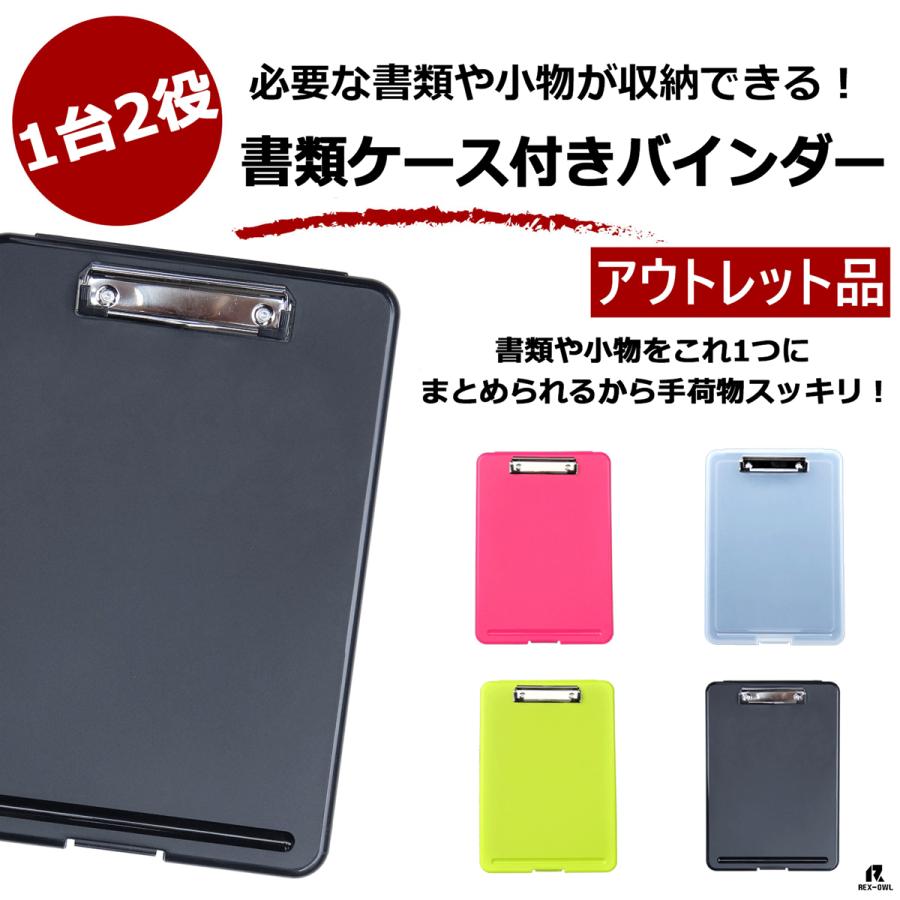 アトレット バインダー a4 クリップボード おしゃれ バインダーケース