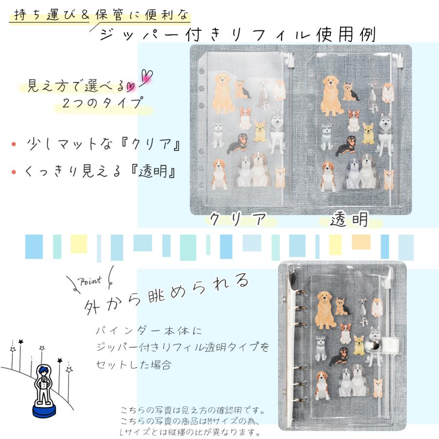 クリアバインダー Lサイズ 日本製 透明 アクスタケース 手帳型