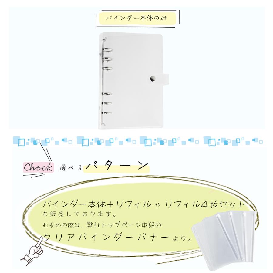 クリアバインダー Mサイズ 日本製 透明 アクスタケース 手帳型