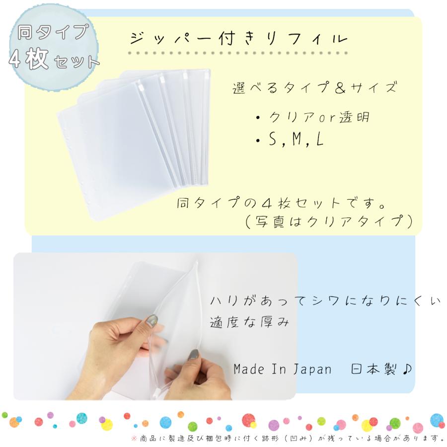 ファスナー付ポケット 日本製 リフィル クリア 透明 6穴