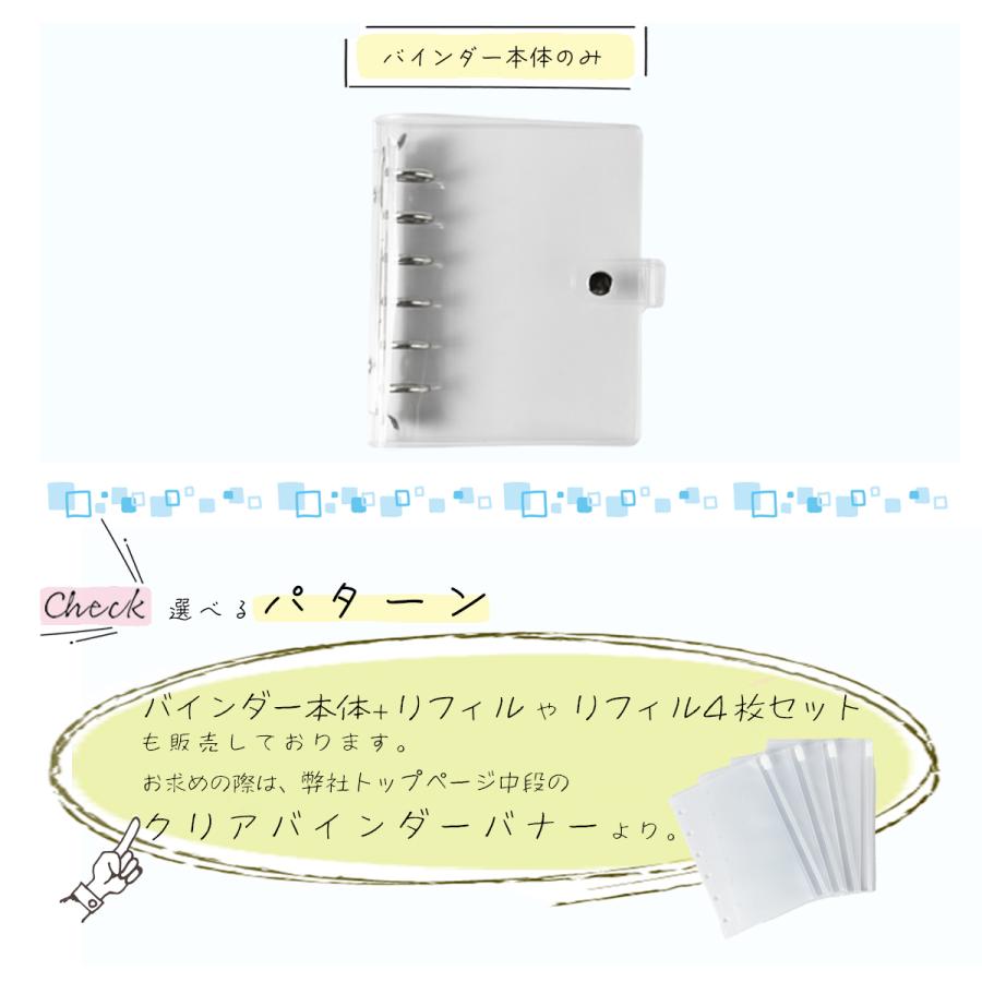クリアバインダー Sサイズ 日本製 透明 アクスタケース 手帳型