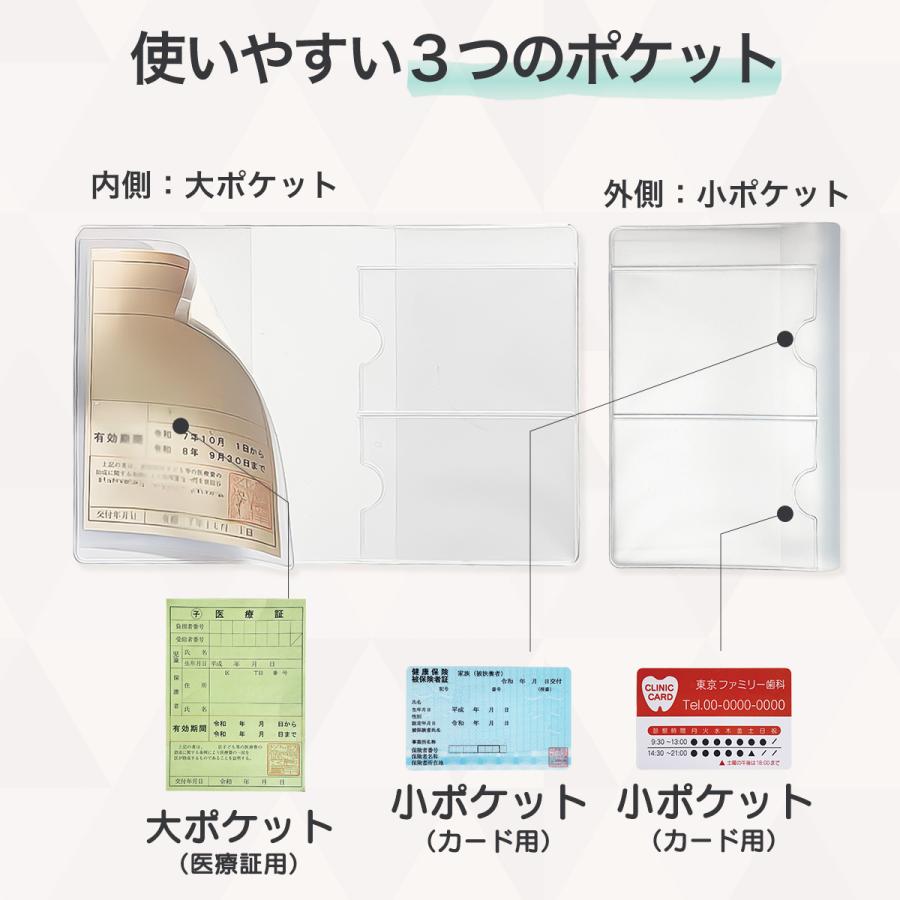お薬手帳ケース 日本製 お薬手帳カバー クリア 診察券ケース 保険証