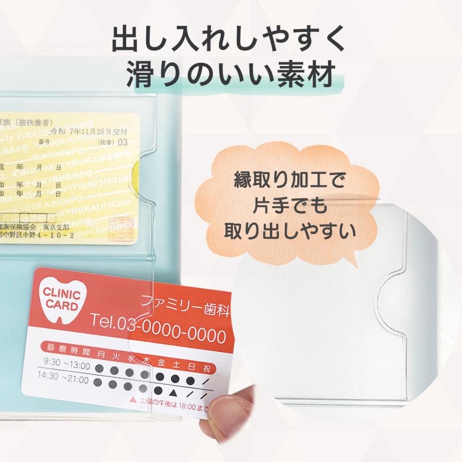 お薬手帳ケース 日本製 お薬手帳カバー クリア 診察券ケース 保険証