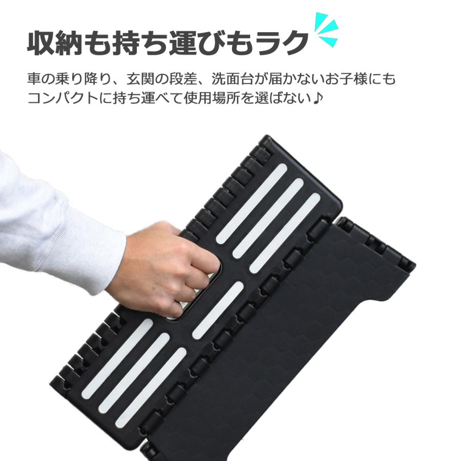 折りたたみ 式 低 踏み台 低い 段差 解消 調節 省スペース 収納 介護