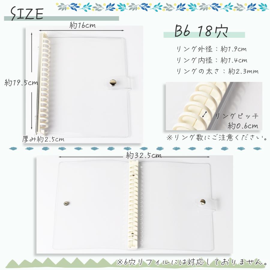 システム手帳 日本製 B6 18穴 透明 クリアバインダー _RBN B6-18穴_
