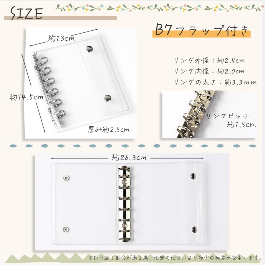システム手帳 日本製 B7 ミニサイズ 透明 ミニ6穴 クリアバインダー