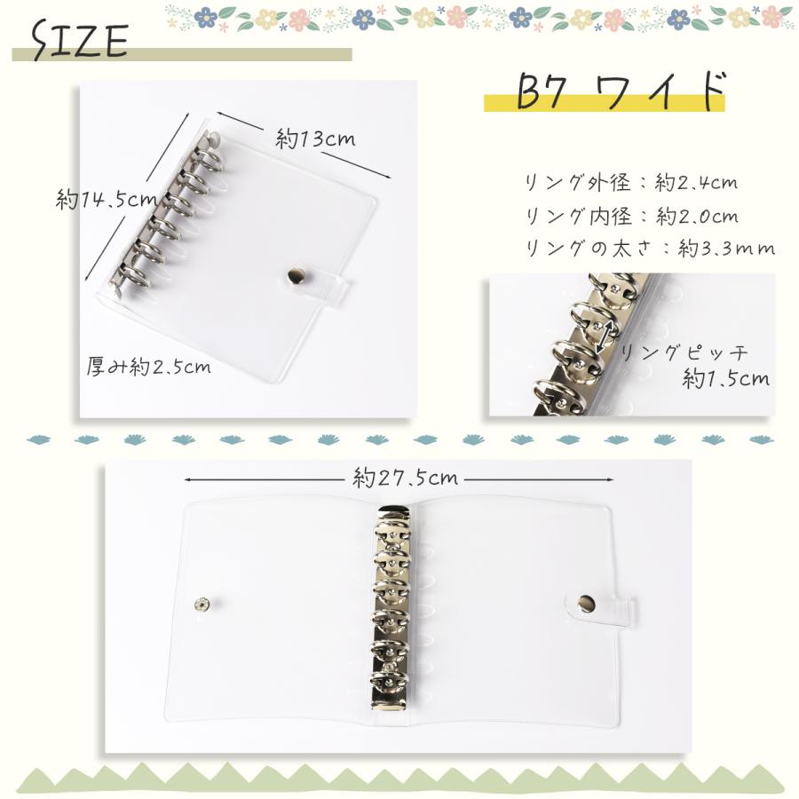 システム手帳 日本製 B7 ミニサイズ 透明 ミニ6穴 クリアバインダー