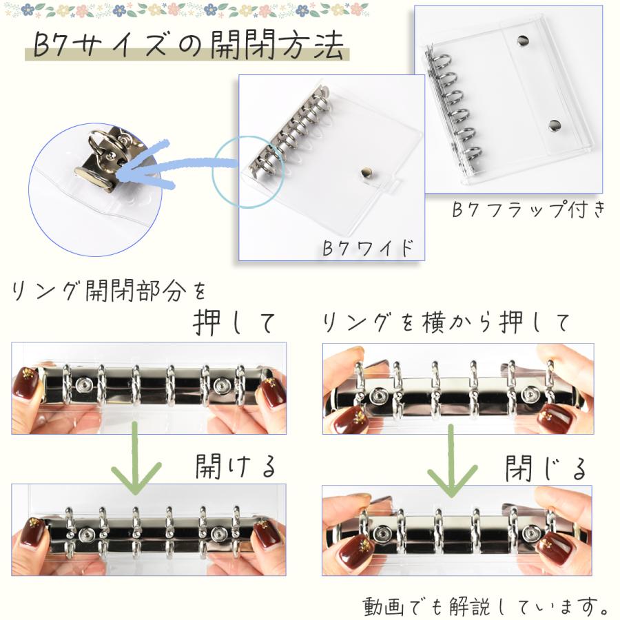 システム手帳 日本製 B7 ミニサイズ 透明 ミニ6穴 クリアバインダー