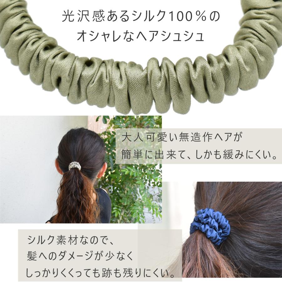 ヘアゴム シルク ヘア シュシュ 同色 2個 セット 全10色 ヘアアクセ _