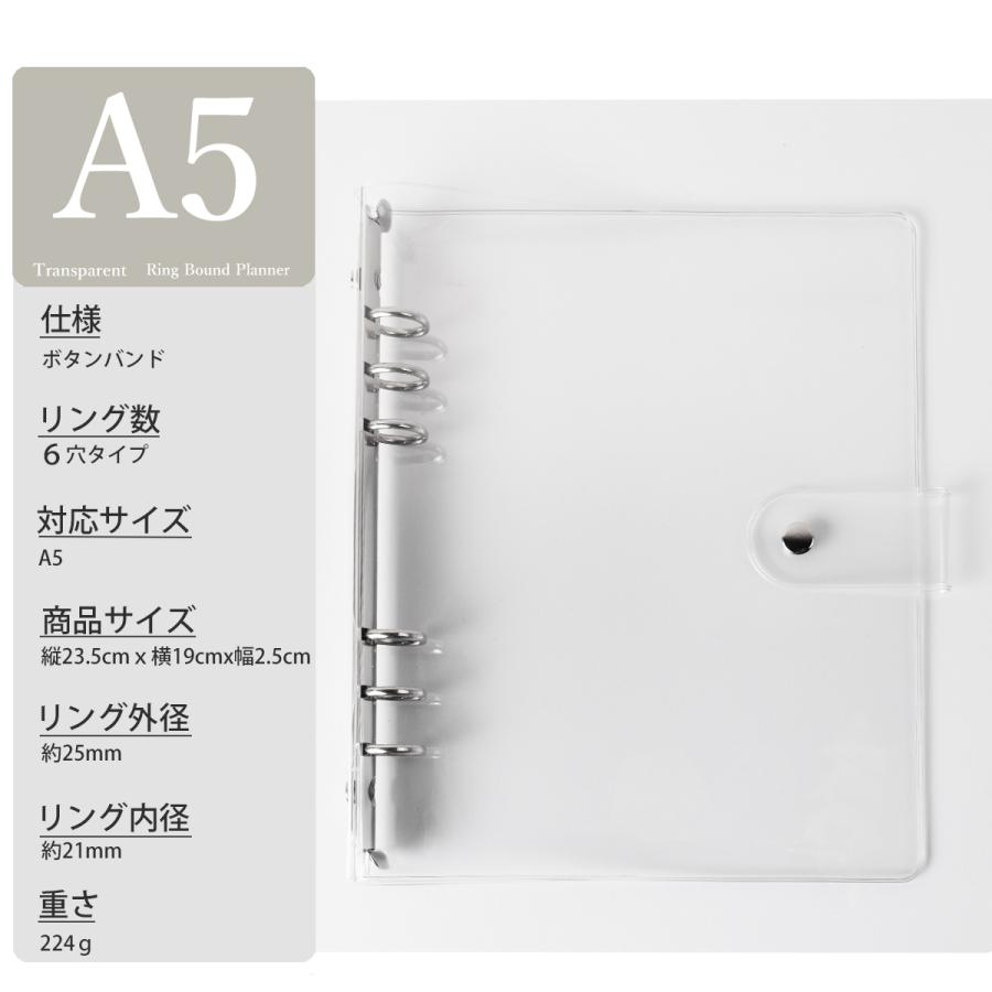 システム手帳 日本製 A5 透明 6穴 クリアバインダー _手帳(本体）A5_