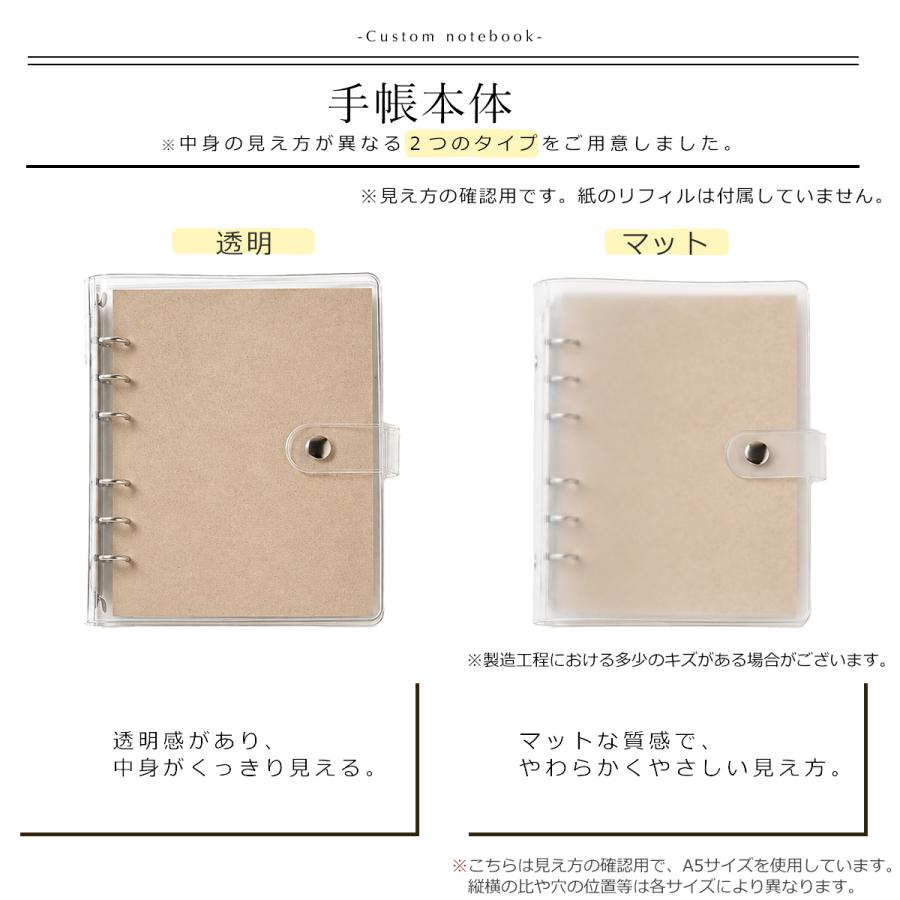 システム手帳 日本製 B7 ミニサイズ 透明 ミニ6穴 クリアバインダー _