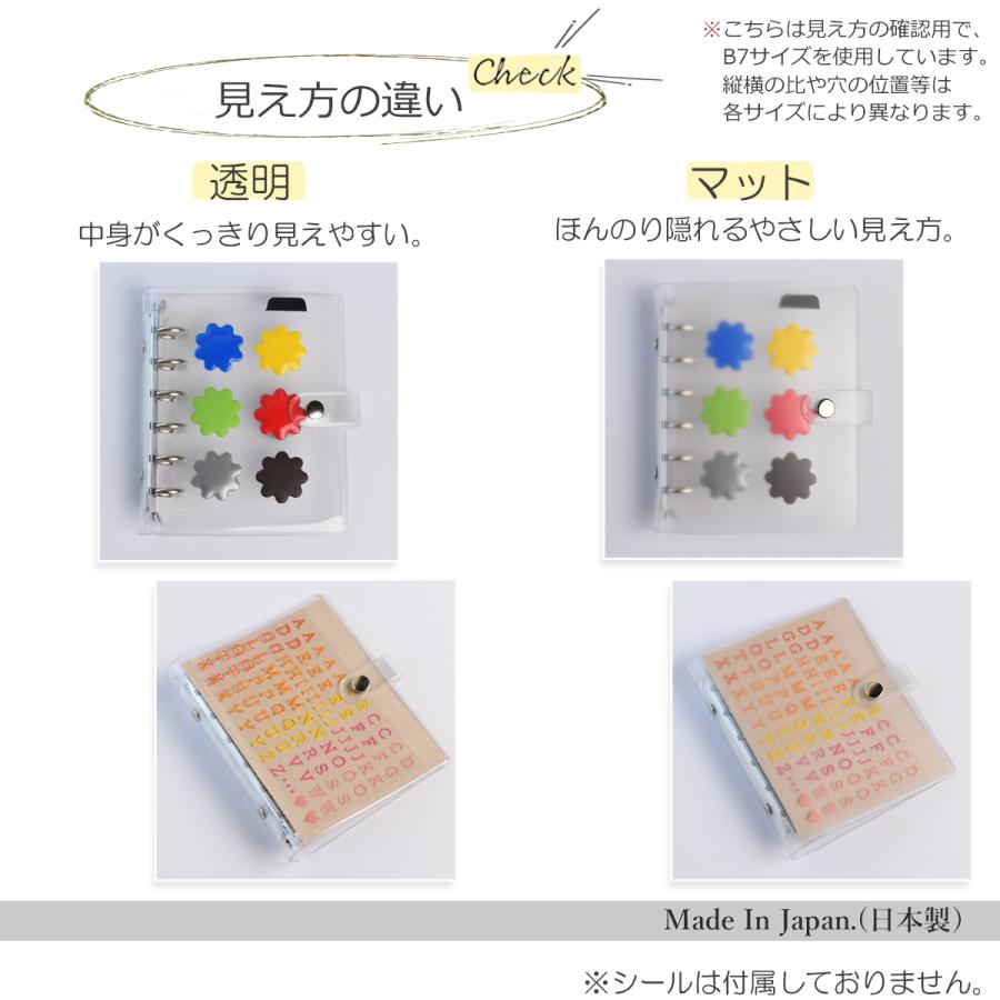 システム手帳 日本製 B7 ミニサイズ 透明 ミニ6穴 クリアバインダー _