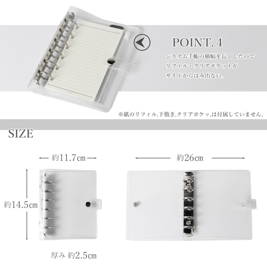 システム手帳 日本製 B7 ミニサイズ 透明 ミニ6穴 クリアバインダー _