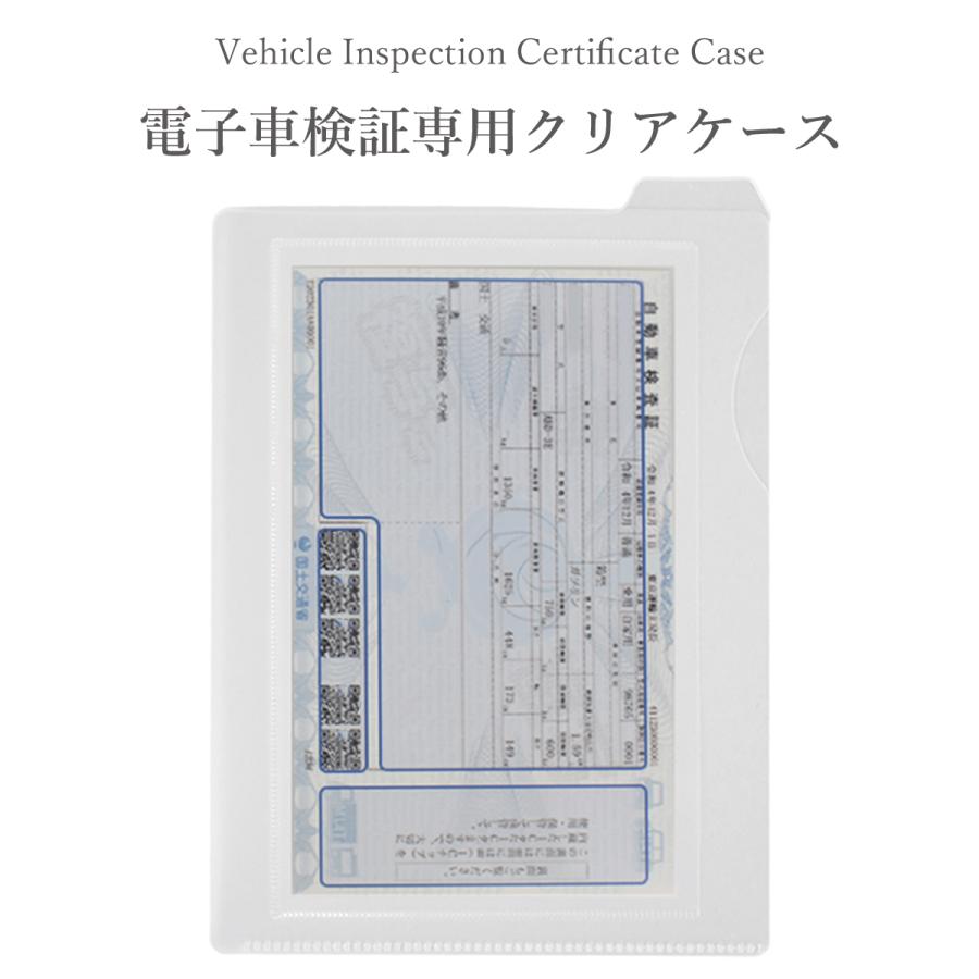 車検証ケース 車検証入れ 電子車検証対応 電子車検証入れ 新サイズ