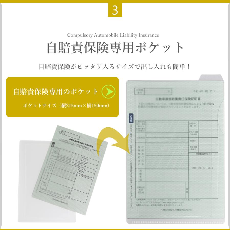 車検証ケース 車検証入れ 電子車検証対応 電子車検証入れ 新 車検証ケース 車検証入れ 電子車検証対応 電子車検証入れ 新