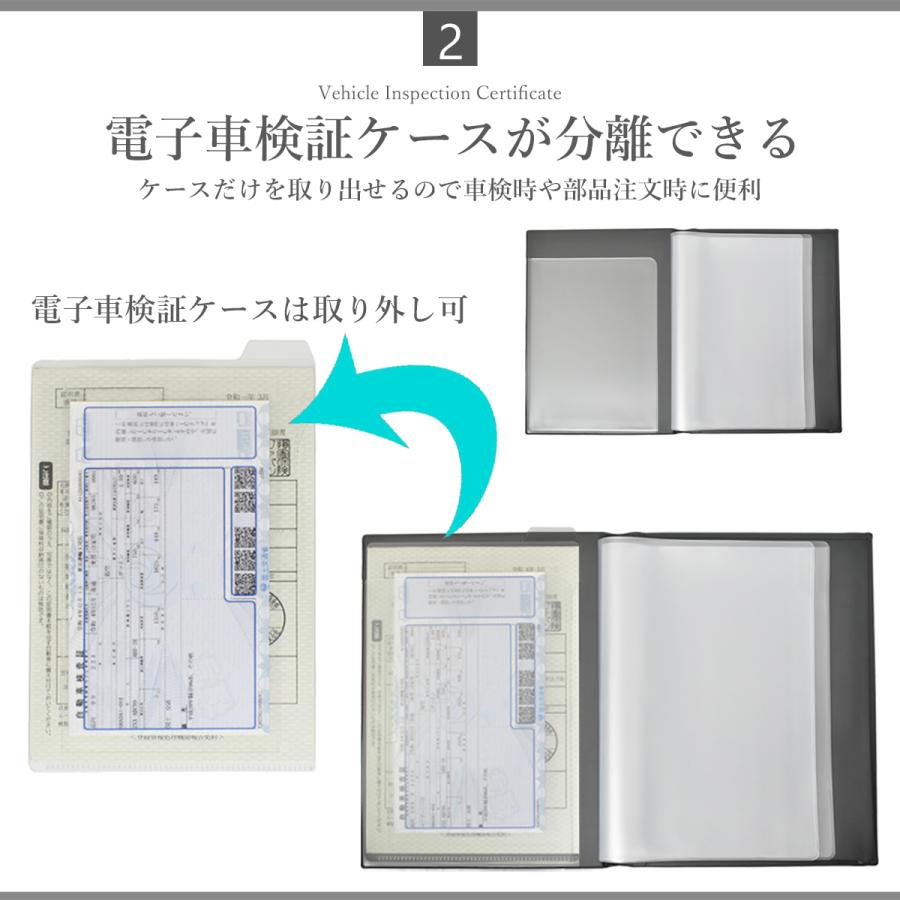 車検証ケース 30冊セット 電子車検証対応 車検証書ケース 新規格 車検