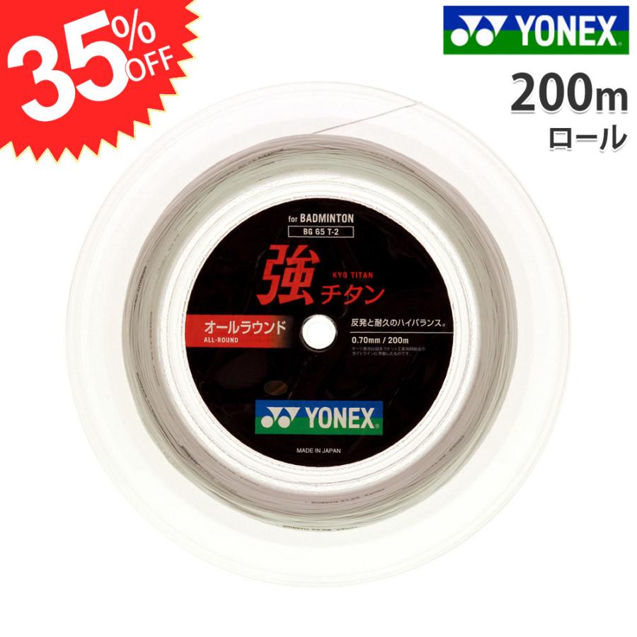 ギフト/プレゼント/ご褒美] YONEX エアロバイト 200mロール レッド